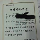 15년 보세사 교재, 개별 노트정리 판매합니다. 숭실대가서 기초/심화교육 들었습니다(15년 보세사 합격자입니다) 이미지