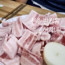 앙푼이 김치찌개