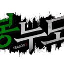 남봉 님의 GTA5 RP서버 봉누도 시즌2 스트리머 모집 이미지