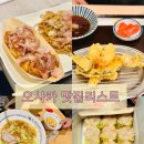 아지와이 | 오사카 맛집 리스트 추천 간사이공항부터 난바역 맛집까지 내돈내산 후기