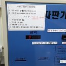 선경자판기 이미지