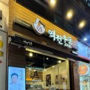 역전우동0410 | 전주 효자동 신시가지 전북도청점 흑백요리사 백종원 가성비 우동맛집