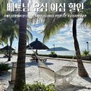 한창약품(주) | 베트남 여행 필수템 이심 유심 추천 할인쿠폰 나트랑 자유여행