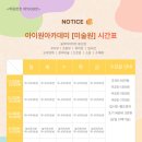 놀작마이아트꿈꾸네아트센터미술학원 | 놀작마이아트 & 아이원 아카데미 학원> 2026년 전국...수상/아이원 아카데미학원 미술원, 양산 미술학원