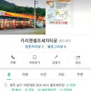 카리젠셀프세차타운 네이버블로그