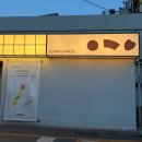 십원빵서울 | 경주 황리단길 먹거리 추천 | 십원빵, 이치니산도, 대게닭강정 솔직후기