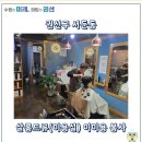 살롱드류