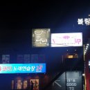 락휴 코인노래연습장 대구보건대점 | (대구칠곡pc방)#대구에있다는 피시방#sns그곳#노래방#코인#좌식#커플석#녹음실#보건대근처