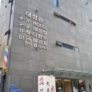 대성탕 이미지