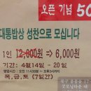 대통밥상 이미지