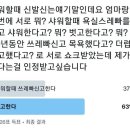 샤워도중 욕실화 착용 vs 미착용 논쟁 이미지