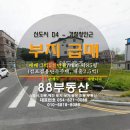 신도청공인중개사사무소 네이버블로그