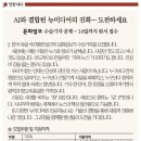 문화일보 2026년 수습기자 공채 이미지