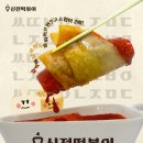 신전떡볶이은행