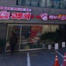 빽보이피자충무로점