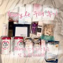 yesstyle 구매 후기/ 해외에서 한국 화장품을 살 수 있는 사이트
