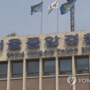 서울종암경찰서 이미지