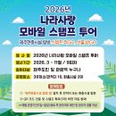 여행사랑투어