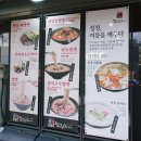 칭칭차이나 | 짬뽕국물 끝판왕 등장! 십정동 맛집 칭칭차이나 동암 십정점 방문 후기