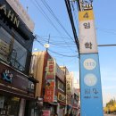 임학역 4번 출구 이미지