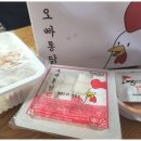 오빠통닭 송정점 이미지