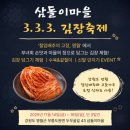 무릉도원면-43 이미지