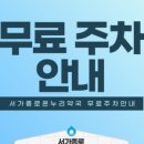 서가종로온누리약국 이미지