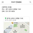 산대장및 구조대장모임 이미지