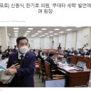 홍영표, 秋 엄호하다 "쿠데타 안되니 국회 와서 공작" 이미지