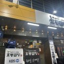 효동 | 양평소곱창맛집 효동곱창 방문 솔직 후기