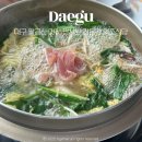 교촌 경로당 | 대구 팔공산 맛집 &lt;억조식당&gt; 꿩샤브샤브 부모님이랑 보양식 추천 또간집