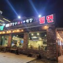 장수해장국&해물구이 이미지