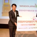 휠링보장구협동조합 이미지