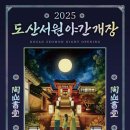 도산서원길(도산면) 이미지