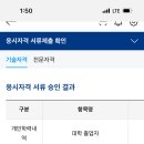 여기 쌍기사들 있음?? 응시자격확인서 한번 내면 끝임? 이미지