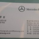 한성자동차 대전유성지점 이미지