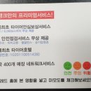 타이어뱅크길동점 이미지