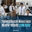 쎈정형외과의원 이미지