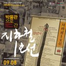 뮤지컬 지하철1호선 Daum카페