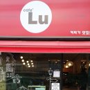 루커피숍 네이버블로그