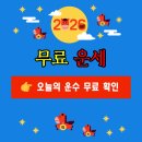 말띠와 잘맞는띠-말띠 좋은 궁합, 2026년 2027년 사주 운세풀이, 말띠나이표(년생), 삼재띠 조회 이미지