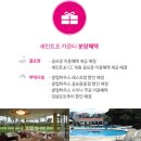 세인트포 휴양콘도미니엄 이미지