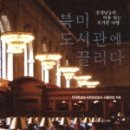 아이와 끌리다 이미지