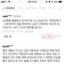 구본무 LG회장 별세애도 기사댓글 이미지