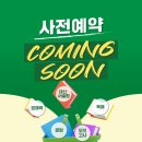 (주)솔루션에이 | [광명 영어학원] 📌 에이닷 영어학원 윈터스쿨 안내 ☃