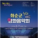 화순 하니움문화스포츠센터 공설운동장 이미지