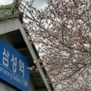 삼성2리경로당 이미지