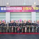 웅동119안전센터 이미지