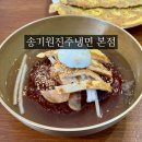 상대동 연암도서관 진입로 | 진주 냉면 맛집 송기원진주냉면 본점 웨이팅