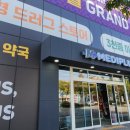 전주대형약국 이미지